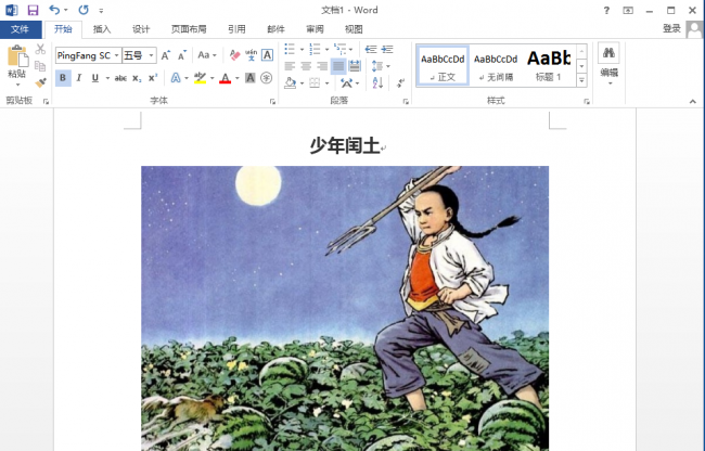 word最新版本是哪一版