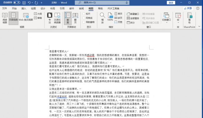 word最新版本是哪一版