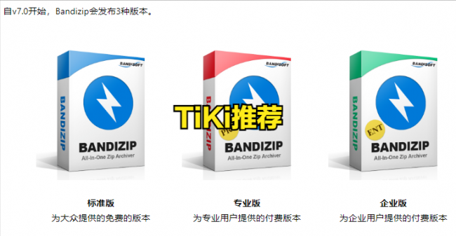 可以输入中文密码的解压软件