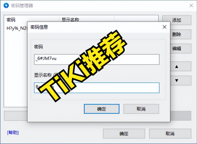 可以输入中文密码的解压软件