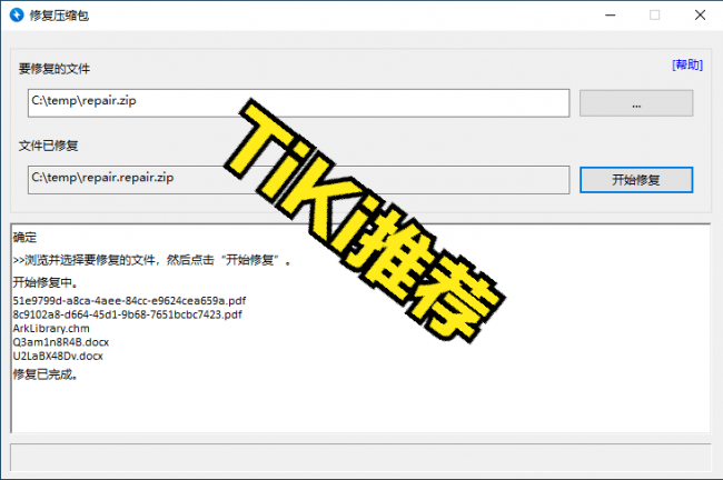 可以输入中文密码的解压软件