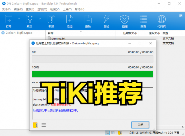 可以输入中文密码的解压软件