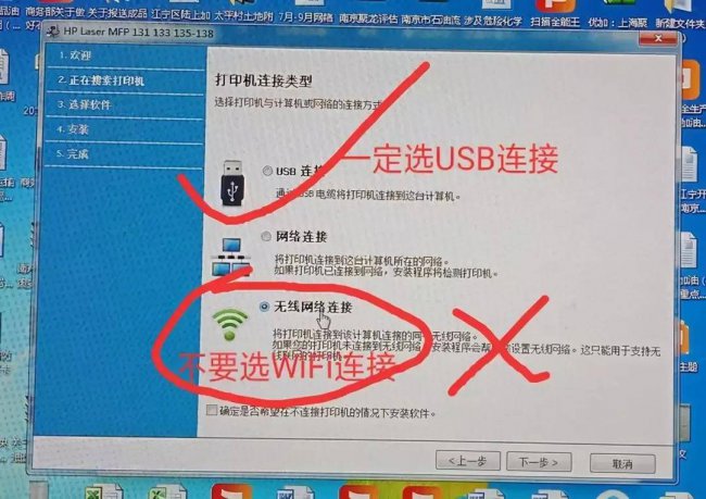打印机怎样连接wifi