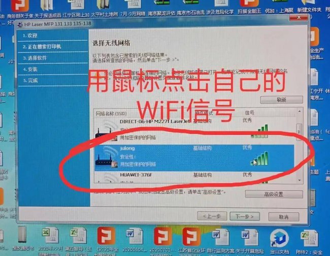 打印机怎样连接wifi