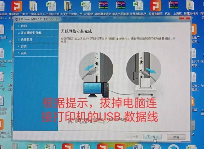 打印机怎样连接wifi