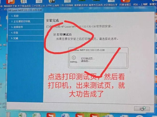打印机怎样连接wifi