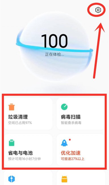 自动清理手机内存怎么设置