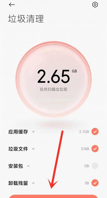 自动清理手机内存怎么设置
