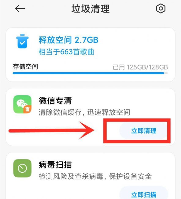 自动清理手机内存怎么设置