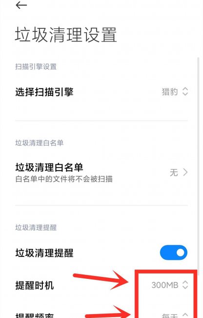 自动清理手机内存怎么设置
