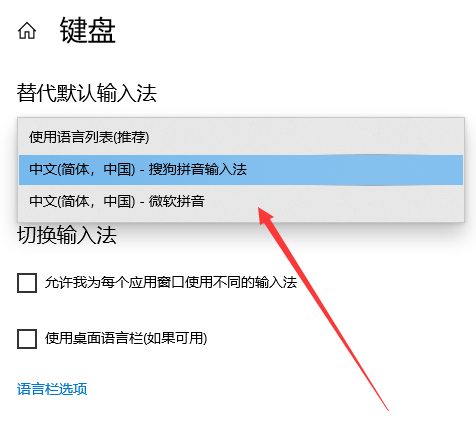 系统输入法怎么弄出来的