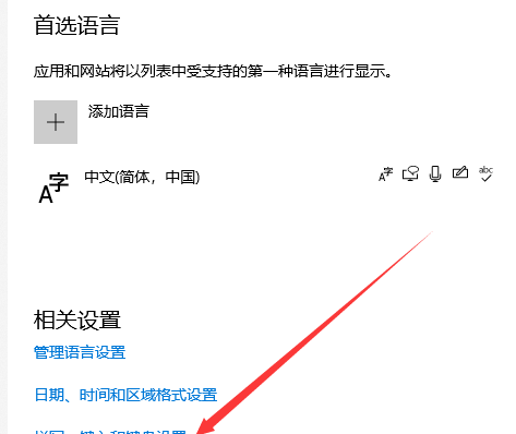 系统输入法怎么弄出来的
