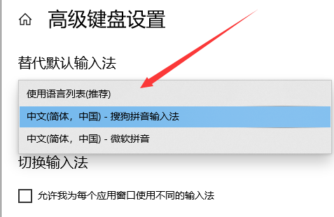 系统输入法怎么弄出来的