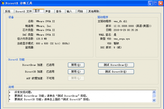 win10不小心点了3d模式怎么关闭