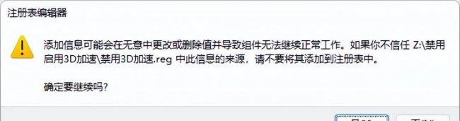 win10不小心点了3d模式怎么关闭