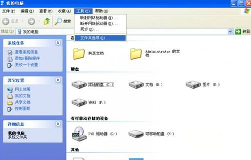 桌面软件打开方式怎么还原