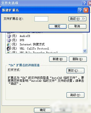 桌面软件打开方式怎么还原