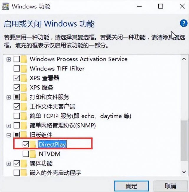 剑灵闪退问题修复方法win10系统