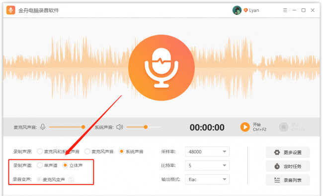 电脑录歌软件推荐