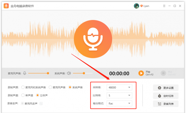 电脑录歌软件推荐
