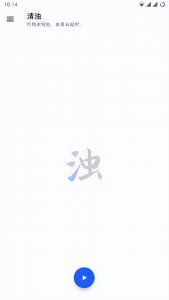 安卓手机深度清理软件 正版清理垃圾软件推荐