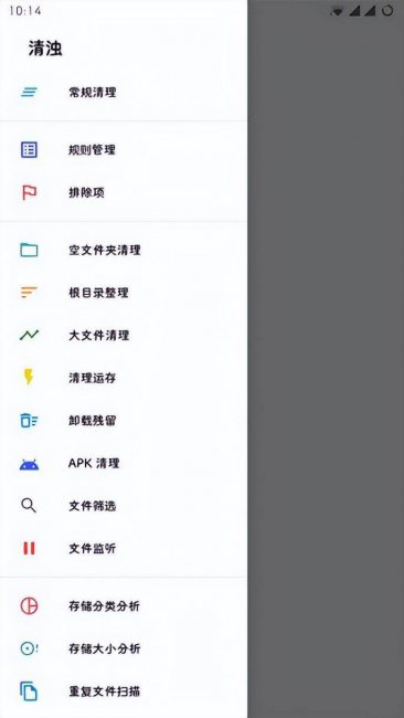 安卓手机深度清理软件