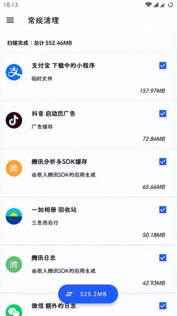 安卓手机深度清理软件