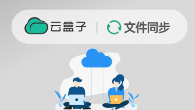 文件同步工具哪个好用 文件同步备份软件推荐
