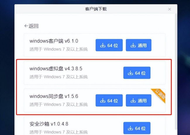 文件同步工具哪个好用