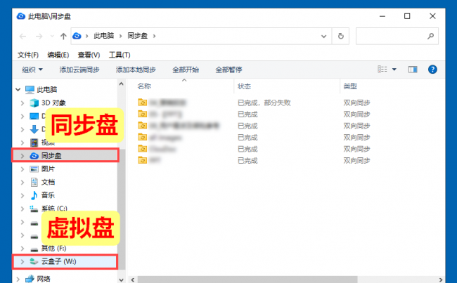 文件同步工具哪个好用
