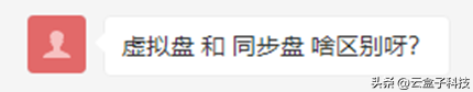 文件同步工具哪个好用