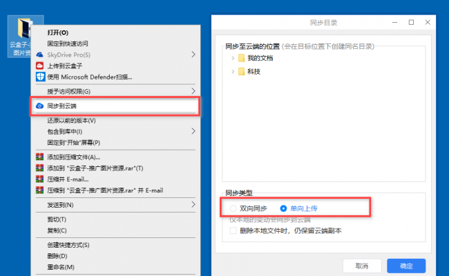 文件同步工具哪个好用