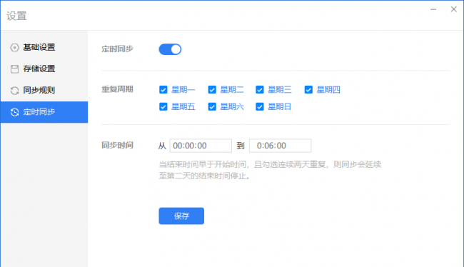 文件同步工具哪个好用