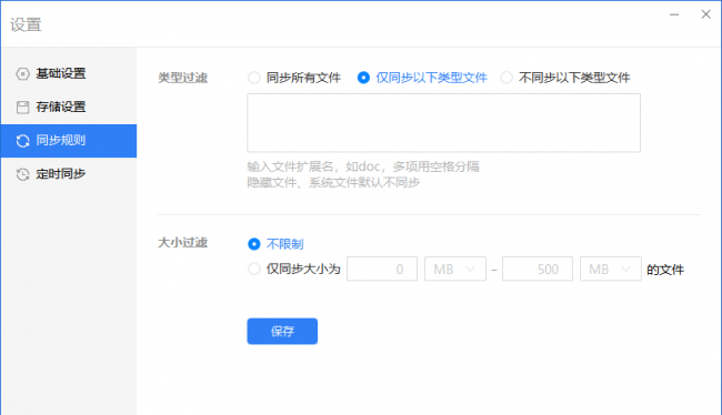 文件同步工具哪个好用