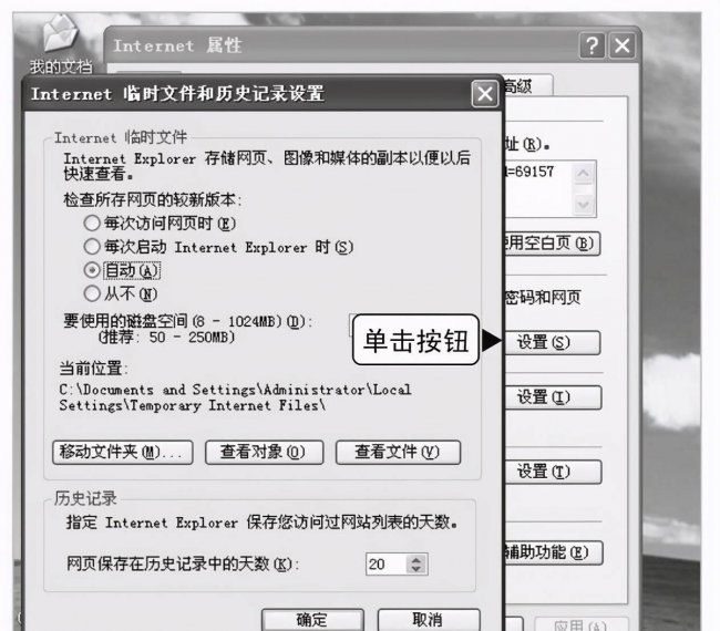 网页的临时文件夹在哪里找