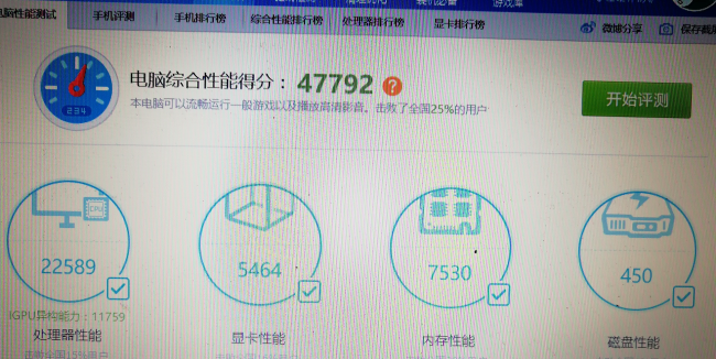 联想e430c笔记本电脑参数