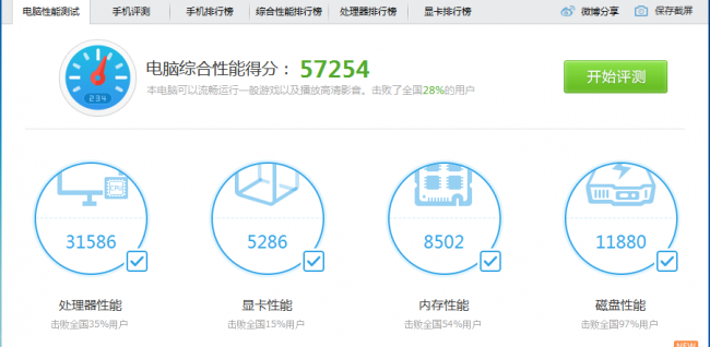 联想e430c笔记本电脑参数
