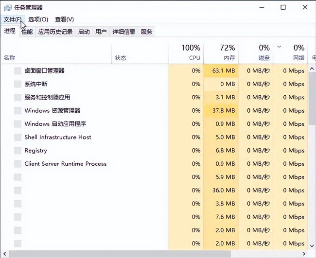 win10假死只有鼠标能动