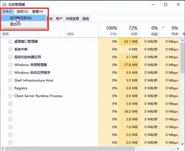 win10假死只有鼠标能动