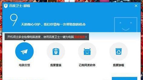 百度插件怎么卸载不了