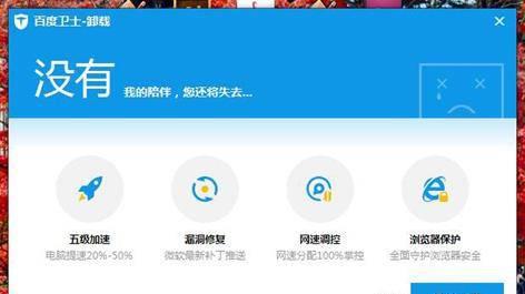 百度插件怎么卸载不了