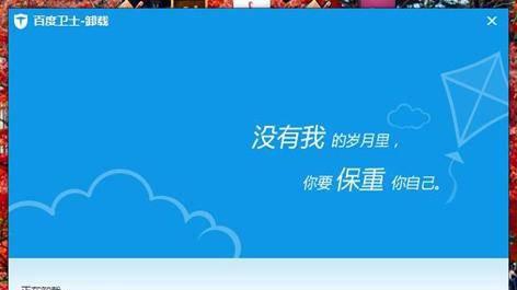 百度插件怎么卸载不了