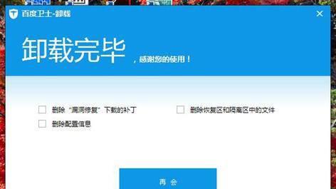 百度插件怎么卸载不了
