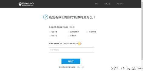 百度插件怎么卸载不了
