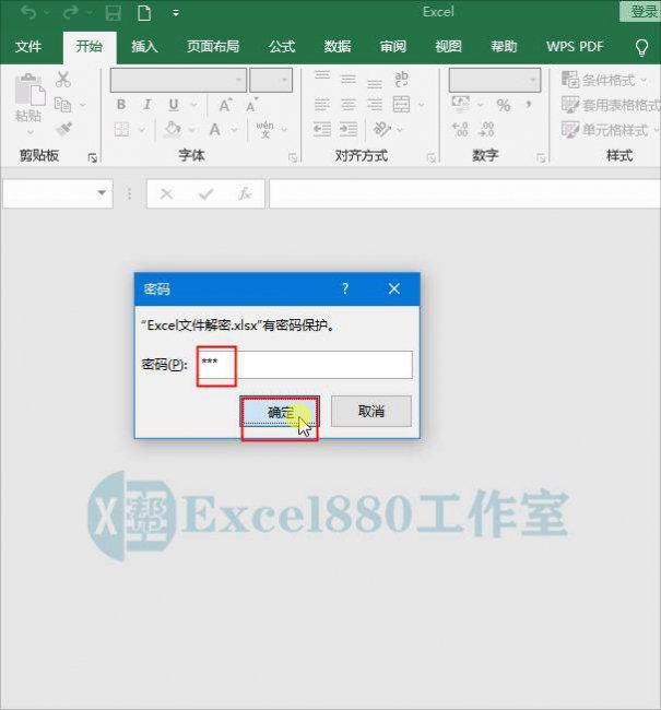 我的加密文件在哪里打开