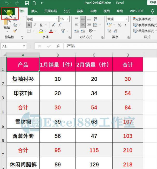 我的加密文件在哪里打开