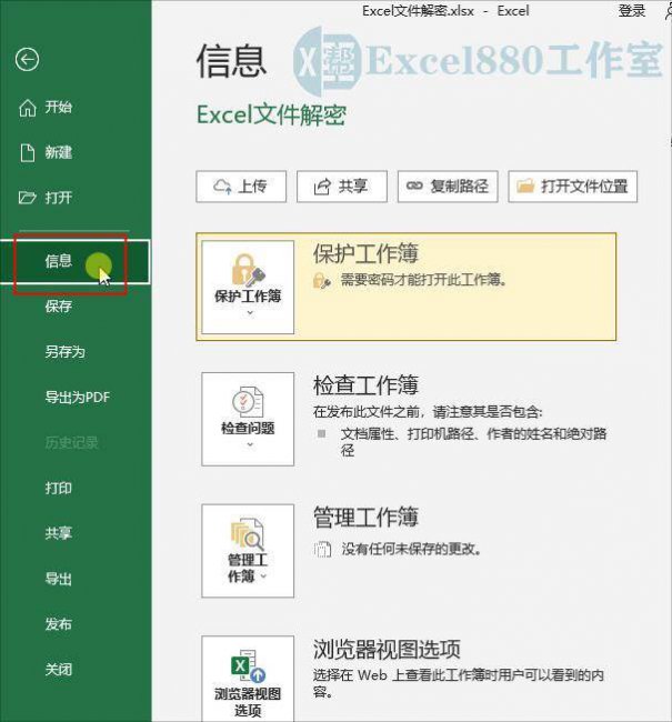 我的加密文件在哪里打开