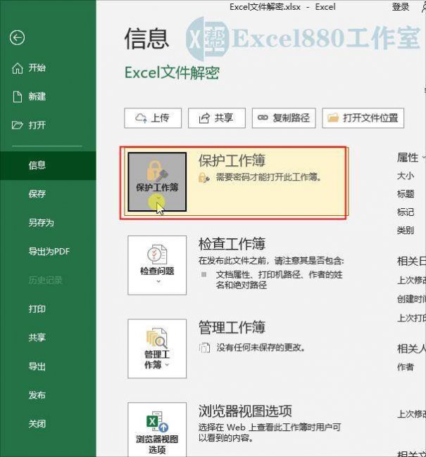 我的加密文件在哪里打开