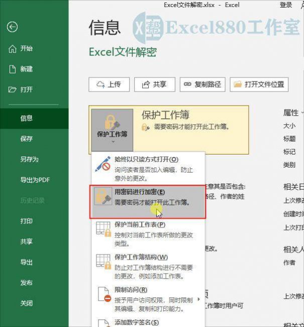 我的加密文件在哪里打开