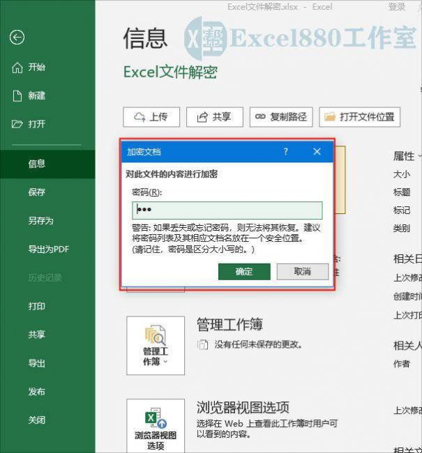我的加密文件在哪里打开